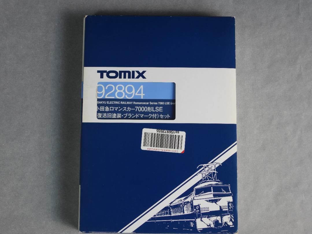 TOMIX92894小田急ロマンスカー7000形LSE復活旧塗装