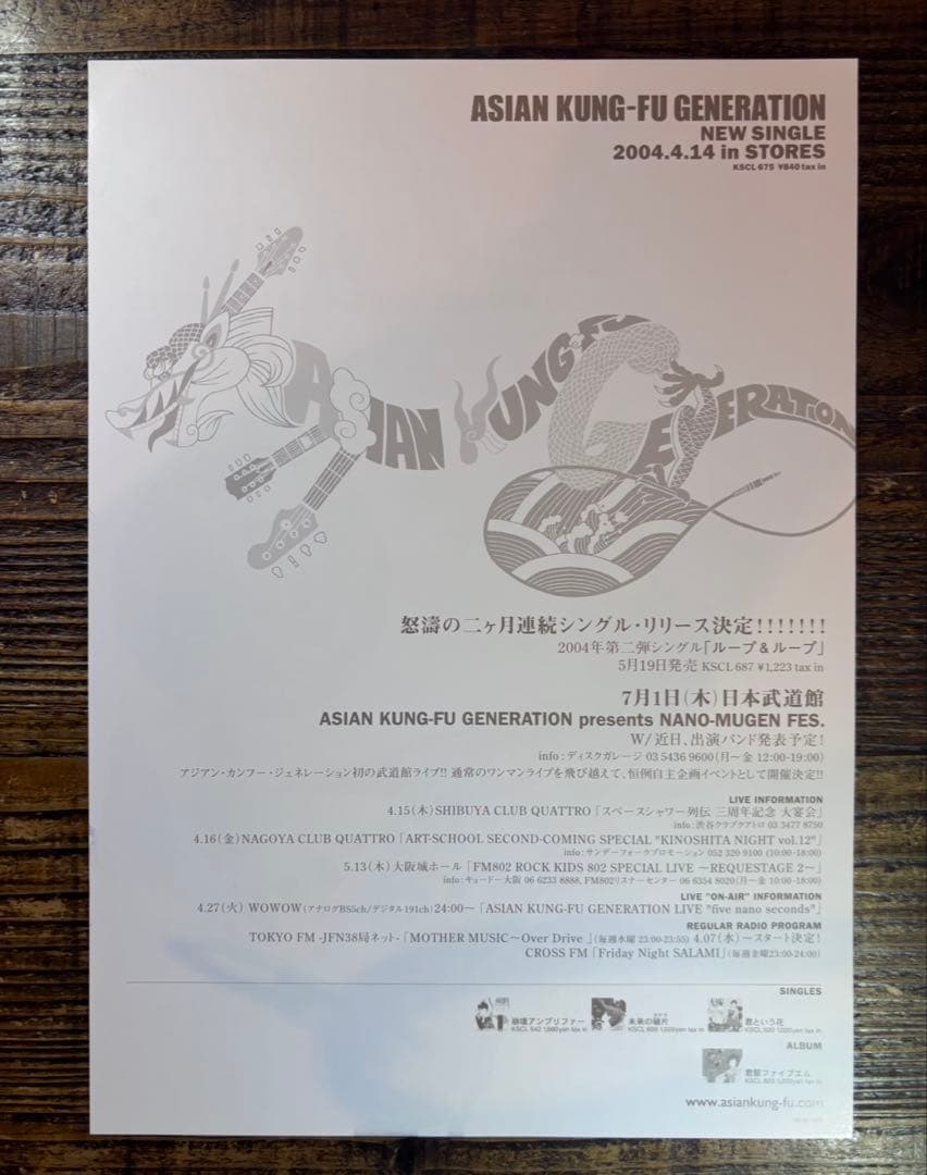 【希少】アジカン CD告知 フライヤー 6枚セット 中村佑介 シングルジャケット