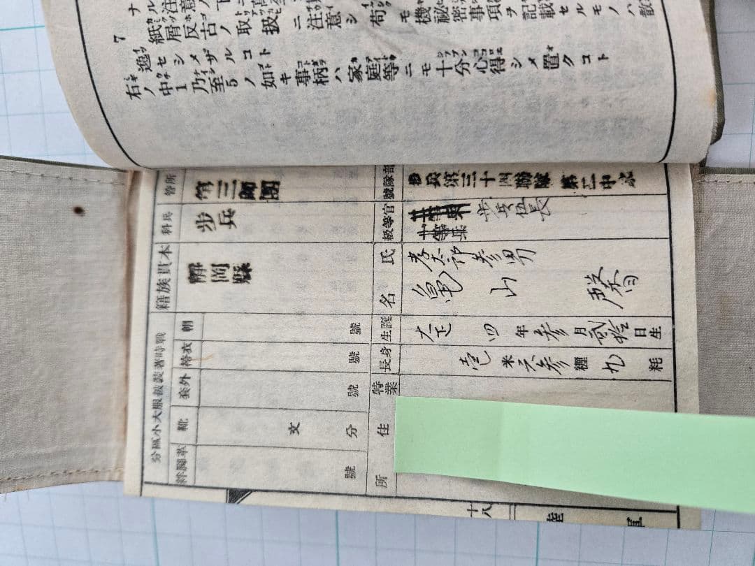 軍隊手帳セットA (3冊)歩兵34、 野砲20、 独歩72書き込み多数あり