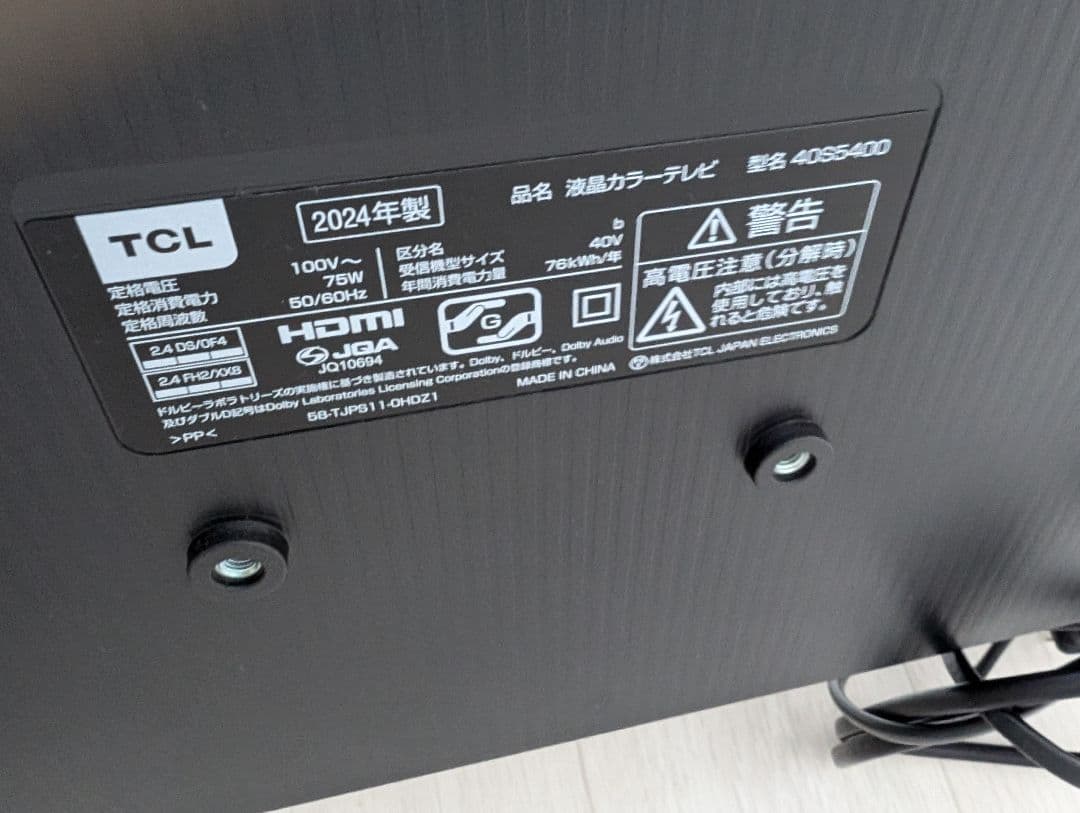 ほぼ未使用2024年製　2kTCL S5400シリーズ 液晶テレビ 本体
