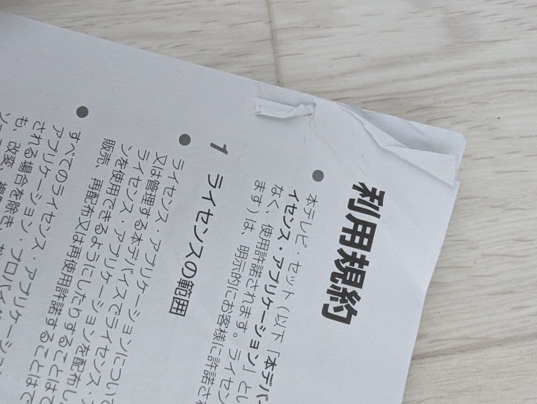 ほぼ未使用2024年製　2kTCL S5400シリーズ 液晶テレビ 本体