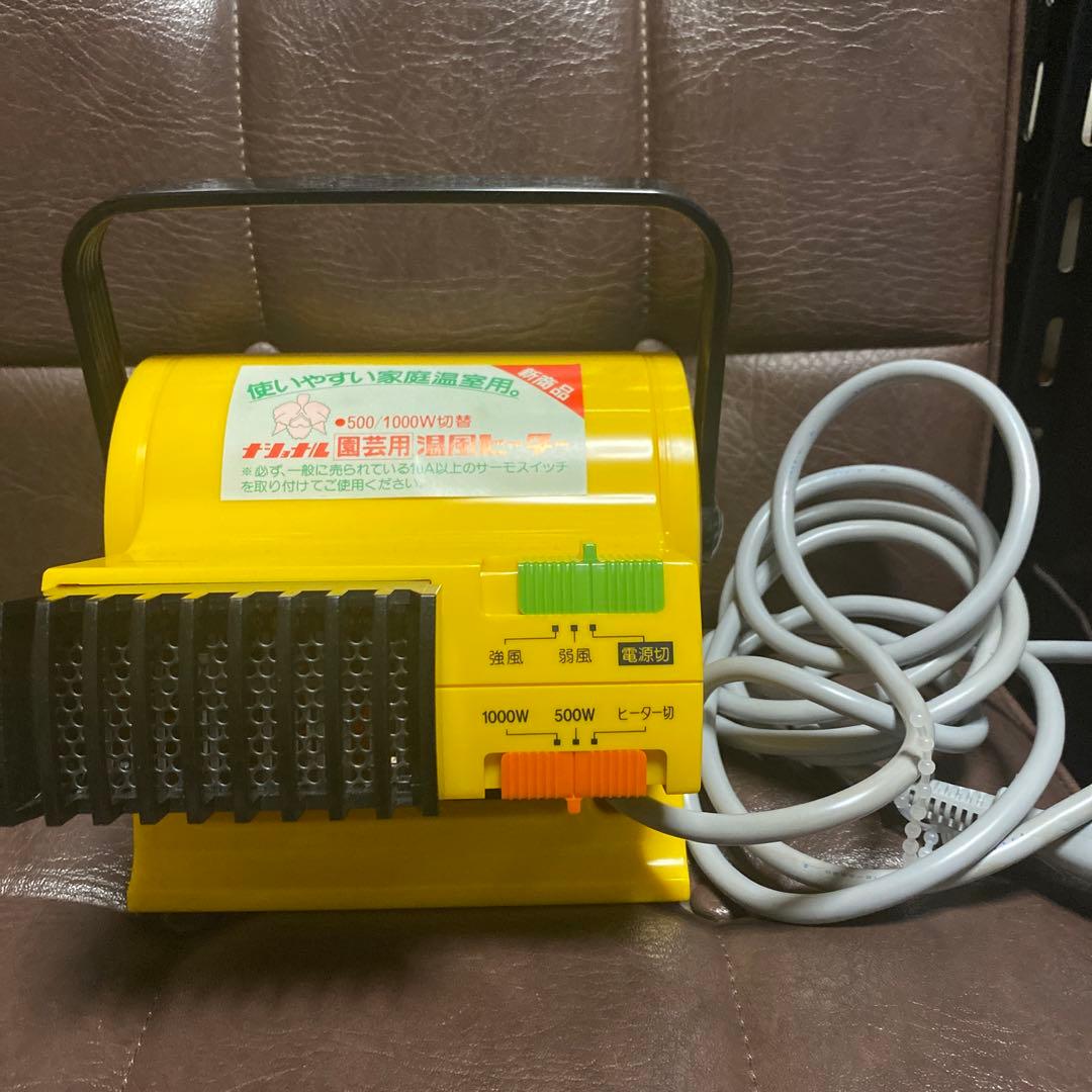 美品‼︎ナショナル　園芸用　温風ヒーターEH333