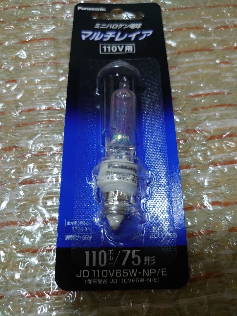 Panasonic ミニハロゲン電球 マルチレイア 110V用