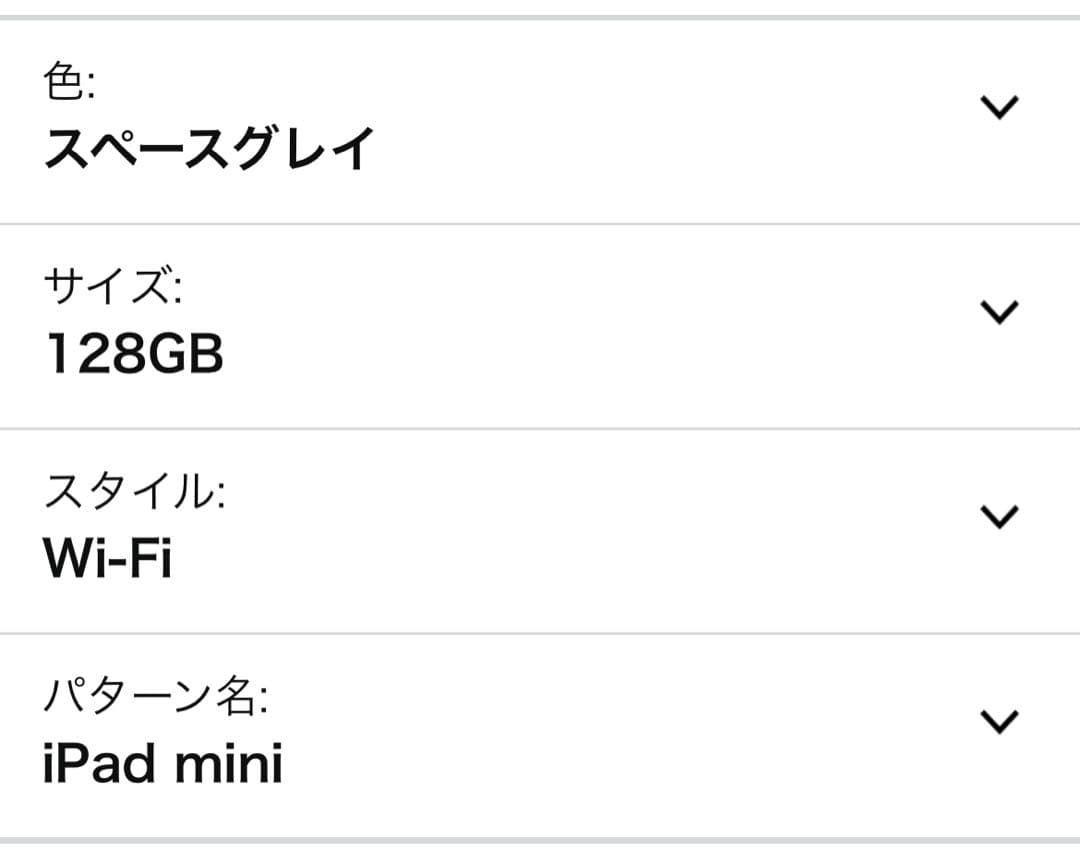 【新品未開封】iPad mini 7 Wi-Fi 128GB スペースグレイ