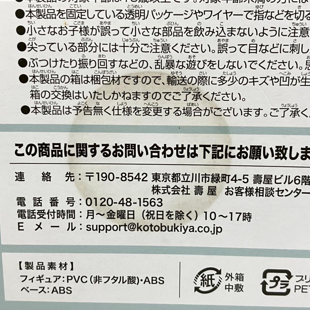 ミカ ガールズ&パンツァー 劇場版 1/7 完成品 フィギュア