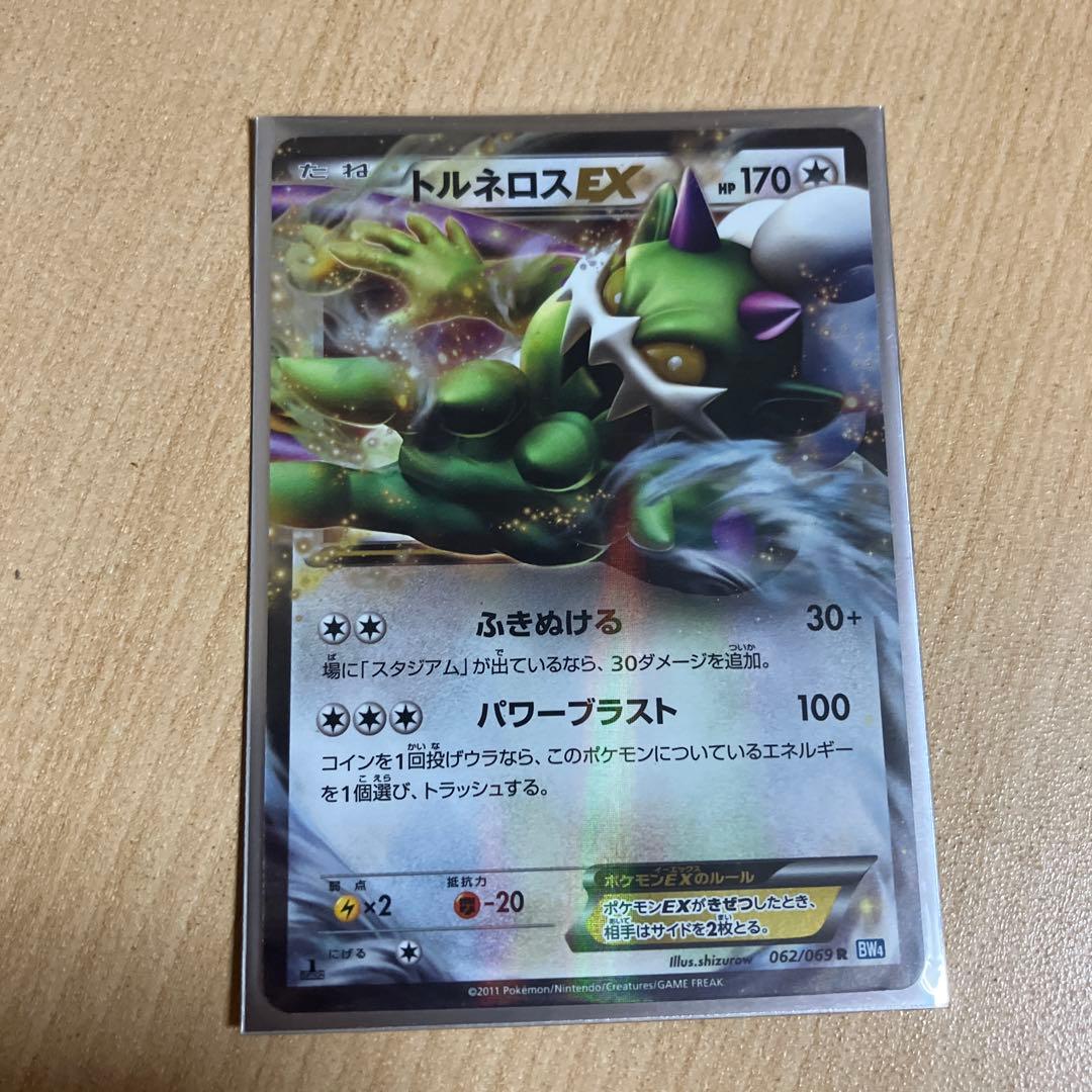 ポケモンカード ミュウツー、エンティ、トロネロスEX（超美品）状態良好　キラ