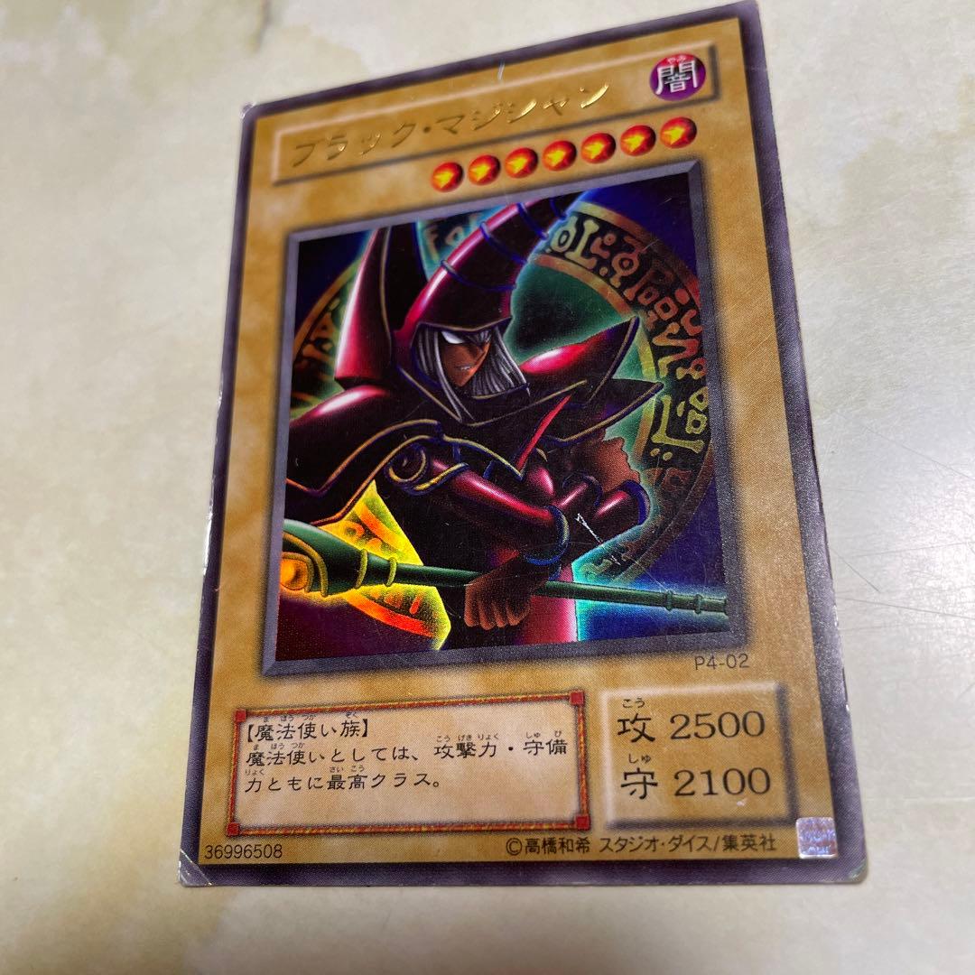 ブラック・マジシャン 価値が分からず