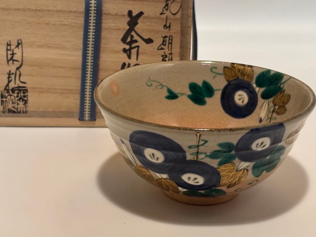 茶道具 南口閑枠 朝顔茶碗 乾山写 茶碗 共箱