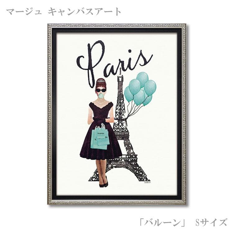 オマージュ キャンバス アート パリ スタイル ティファニー ブルー 絵画