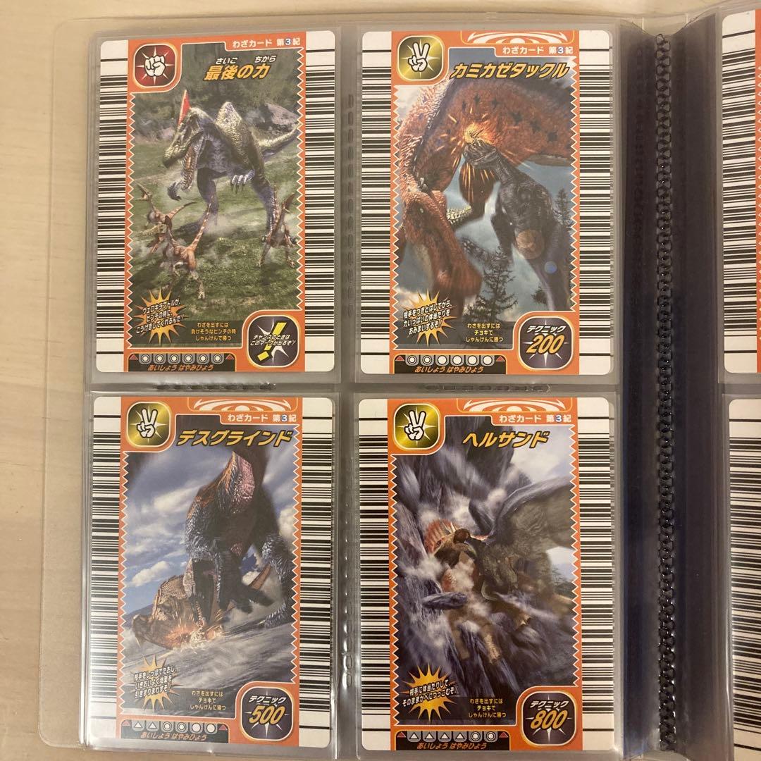 恐竜キング 2006年 第3紀フルコンプ ★セントロサウルス付き