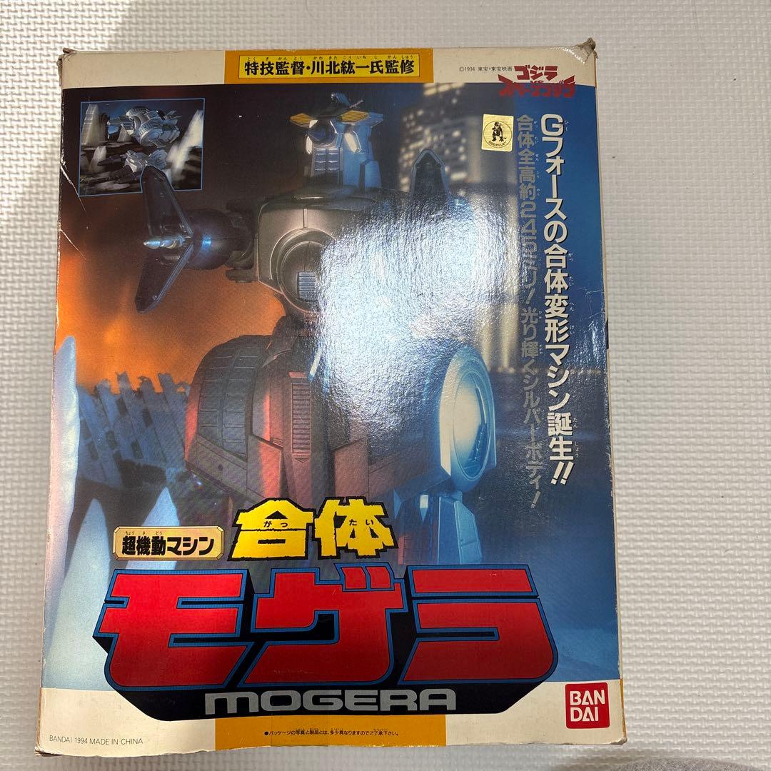 超機動マシン　合体モゲラ