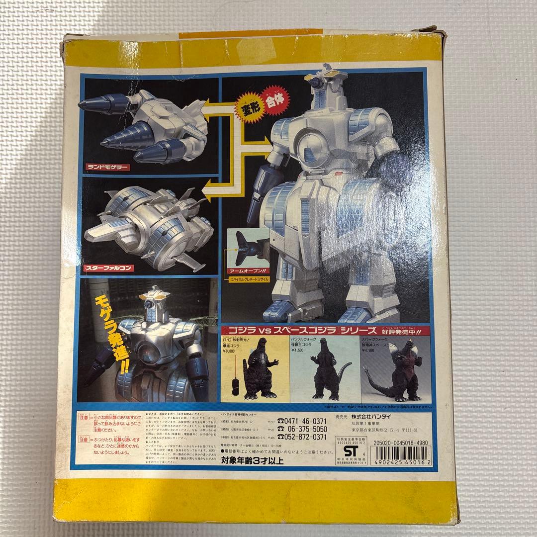 超機動マシン　合体モゲラ