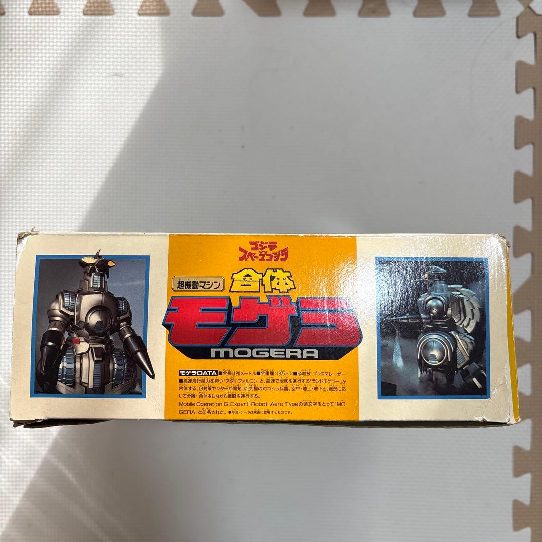 超機動マシン　合体モゲラ