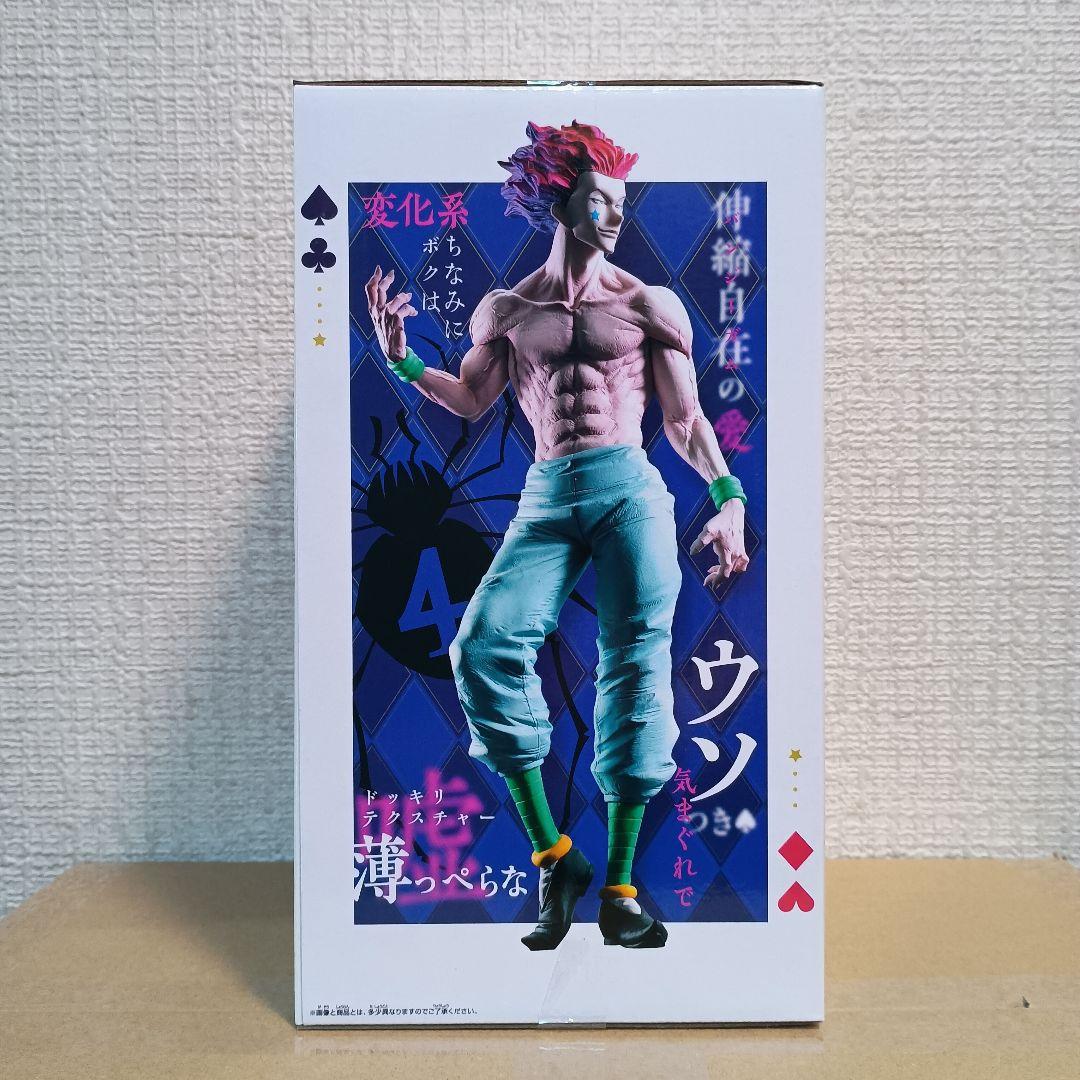 ハンターハンター　 Grandista ヒソカ 10体セット！