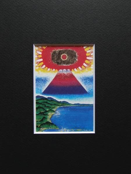 櫻井孝美、富嶽・悠、希少画集・額装画、新品・日本製額縁付、状態良好