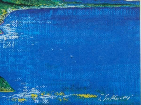 櫻井孝美、富嶽・悠、希少画集・額装画、新品・日本製額縁付、状態良好