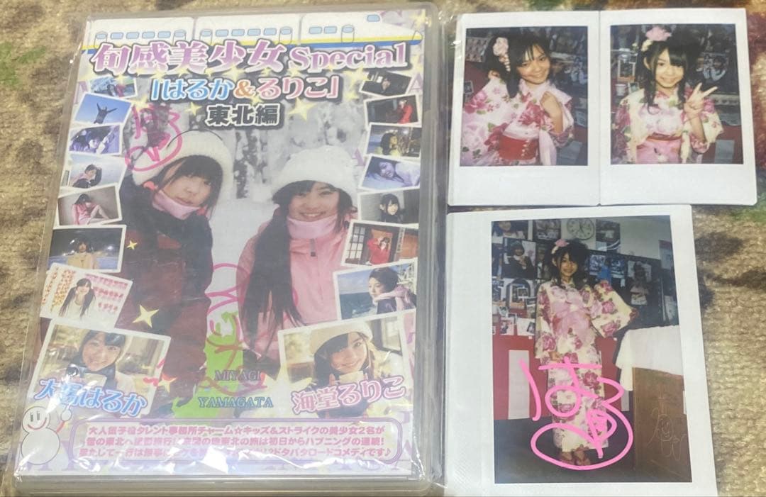 大場はるか・海堂るりこ/旬感美少女Special「はるか＆るりこ」東北編