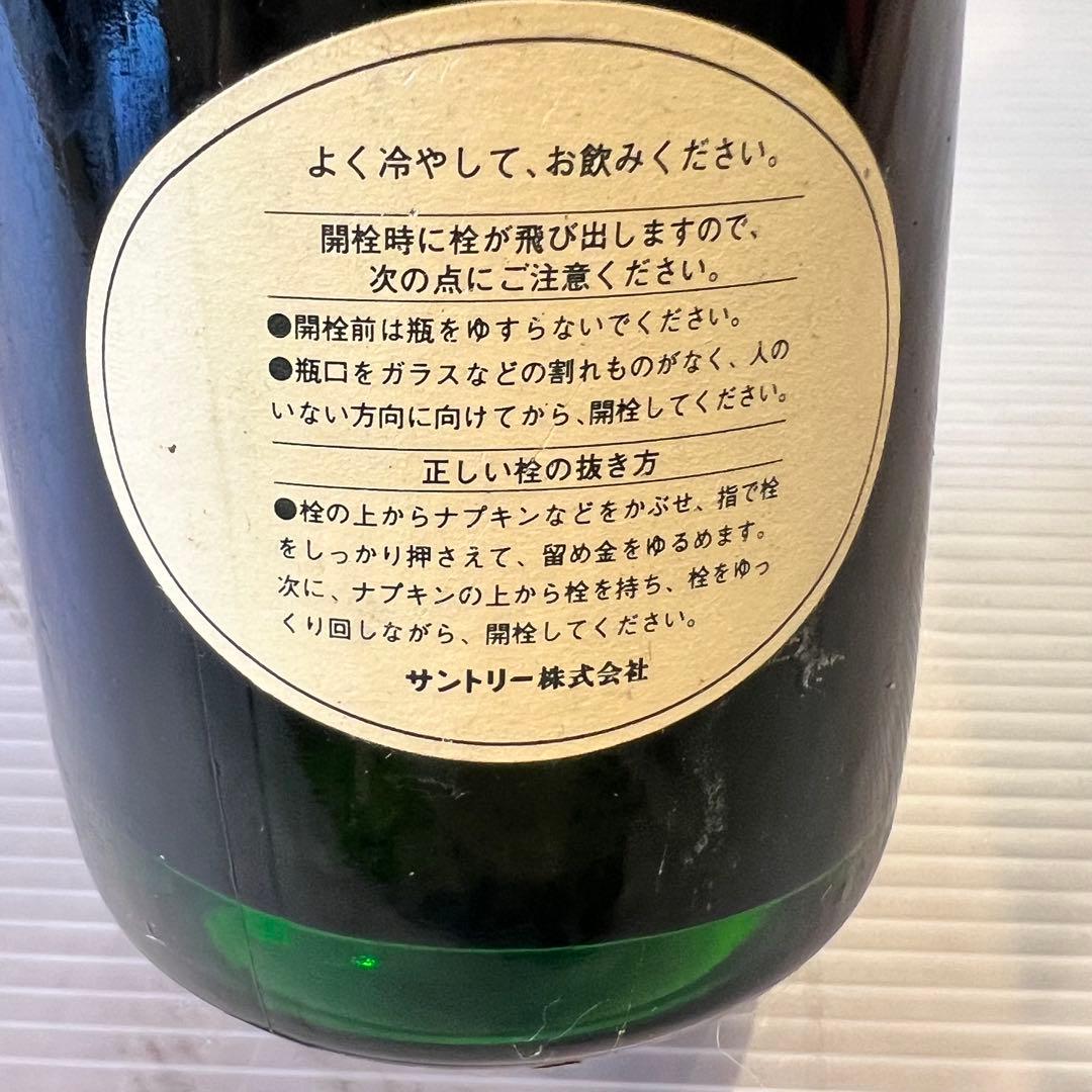 古酒　ぶどう　ワイン　スパークリング　4点　おまとめ