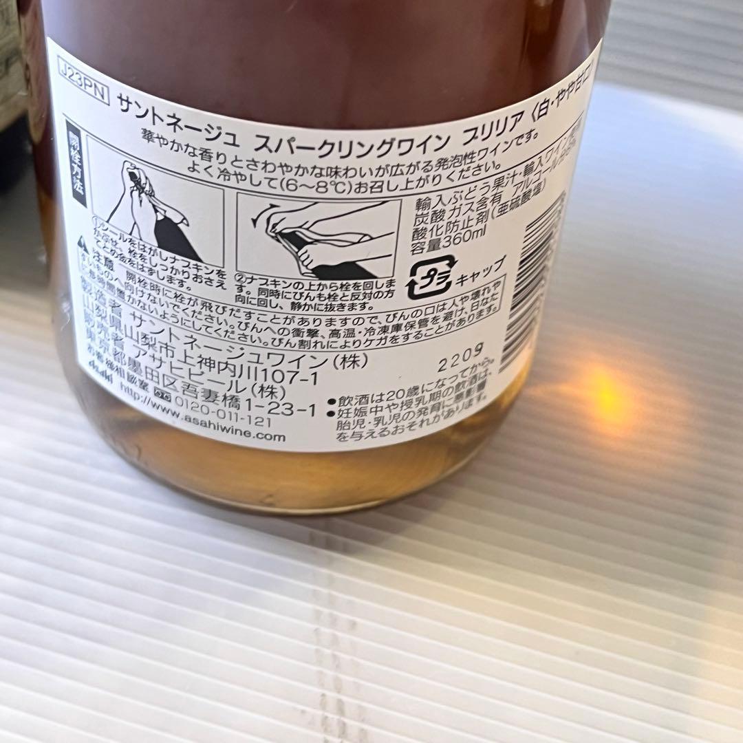 古酒　ぶどう　ワイン　スパークリング　4点　おまとめ