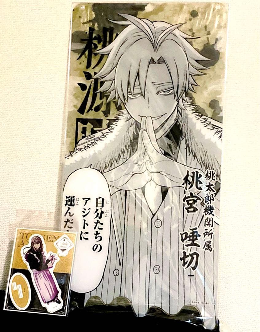 桃源暗鬼 特大アクリルボード アクリルパネル　　桃宮唾切　桃宮　アクリルスタンド