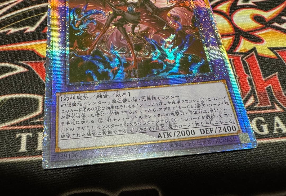 遊戯王　白き森　アザミナ　ディアベル　アジア　プリズマ　プリシクなど