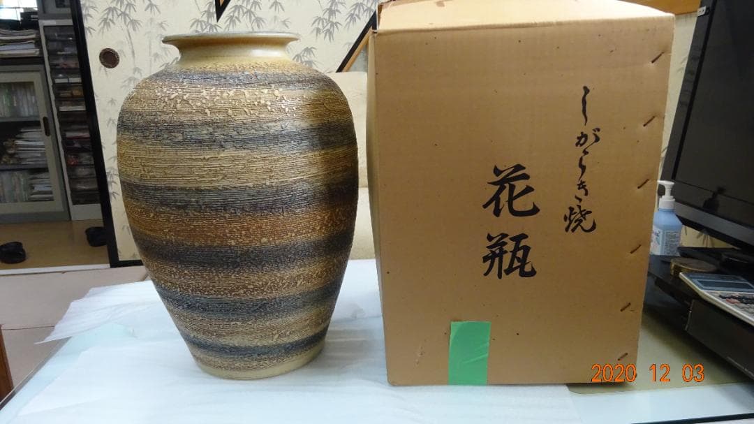 信楽焼 花瓶【超高級品】