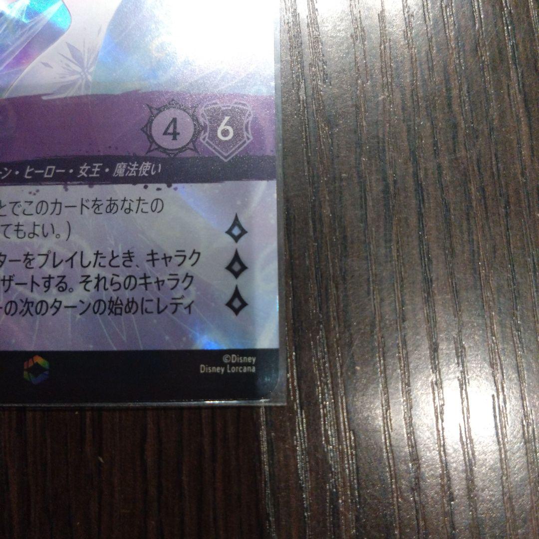 【金曜まで！】ディズニー　ロルカナ　エルサ冬の精霊　エンチャンテッド