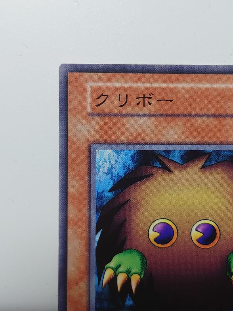 クリボー　初期【遊戯王】