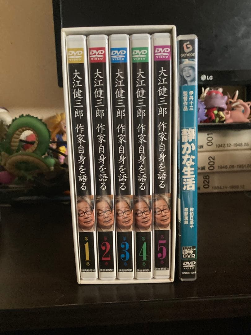 大江健三郎 作家自身を語る 静かな生活　DVDセット