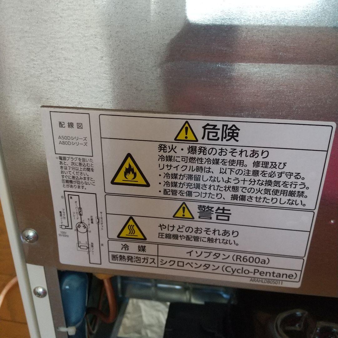 Panasonic 冷蔵庫 ホワイト