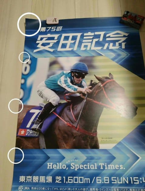 JRAポスター ロマンチックウォリアー