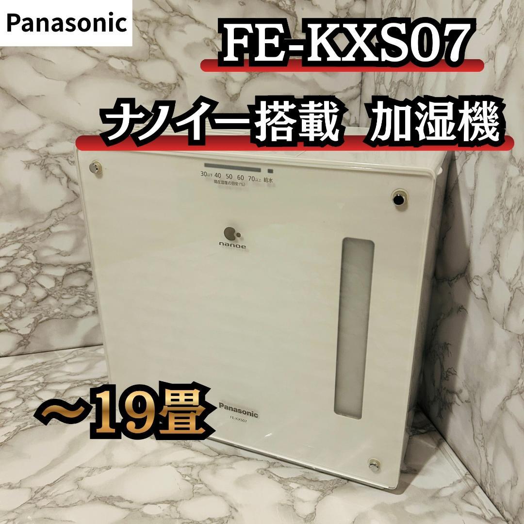 Panasonic 加湿機 気化式 ナノイー搭載 ~19畳 FE-KXS07-W