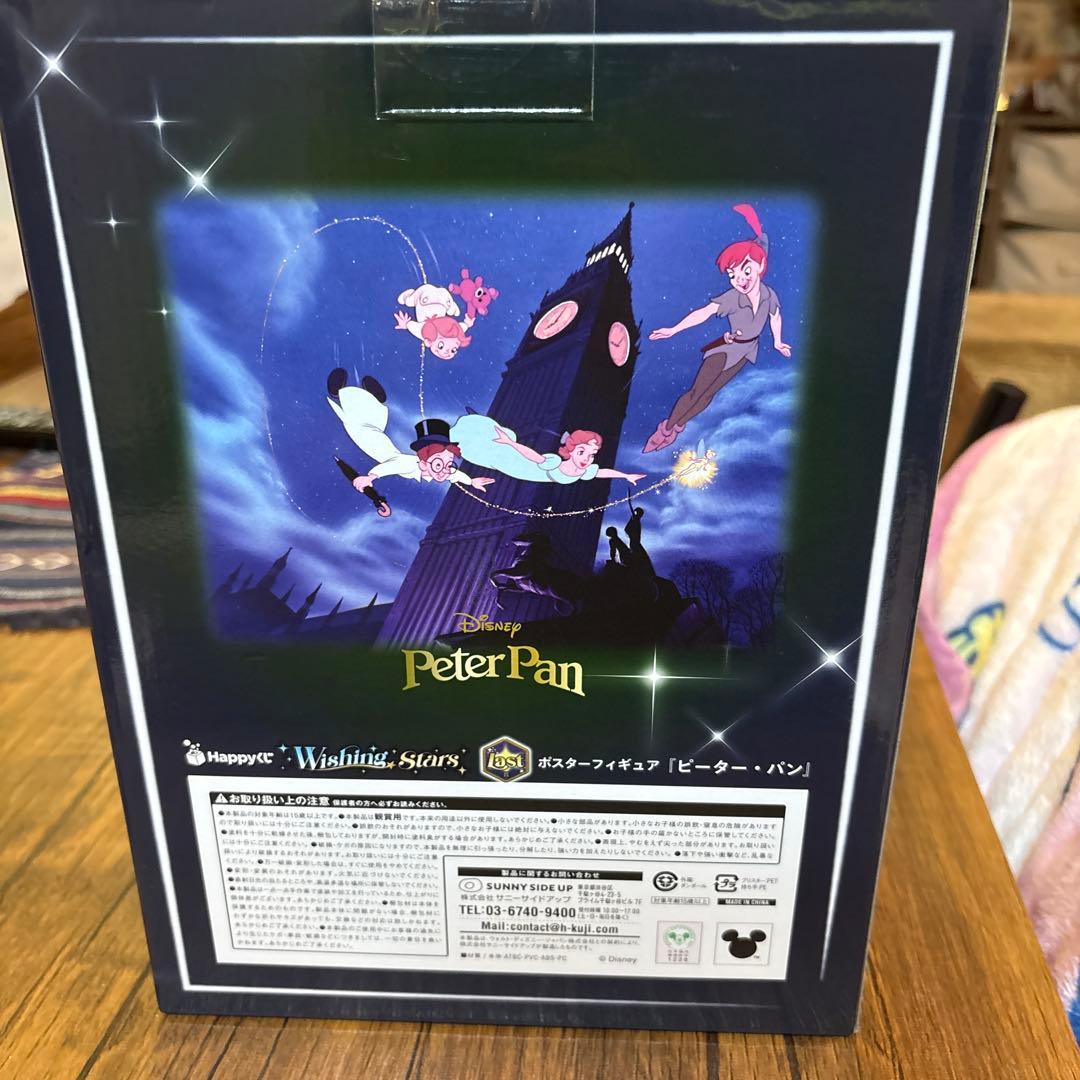 エルサと青い馬 フィギュア　ピーターパン　ラストワンセット