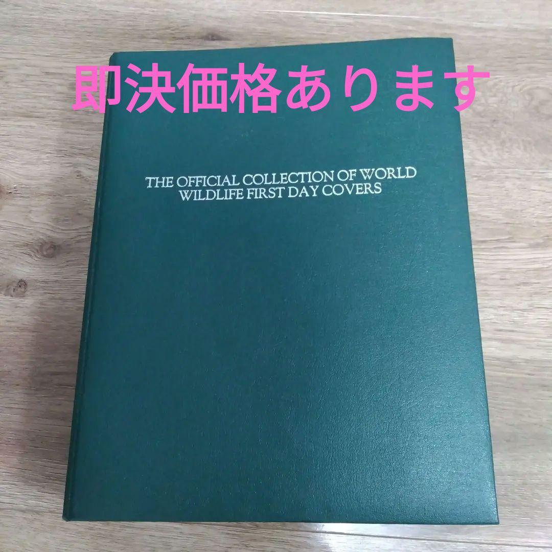 国連初日カバーファイル⚪No1〜No108【激レア】