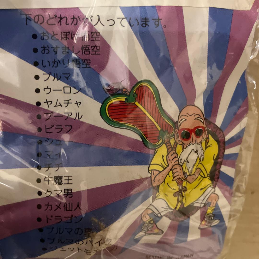 希少激レア 未開封 ドラゴンボール ドラ消し フィギュア エポック社