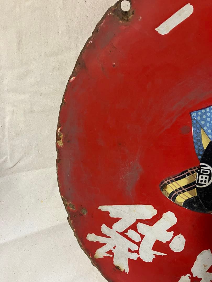 福助足袋　ホーロー看板　琺瑯　両面　レトロ