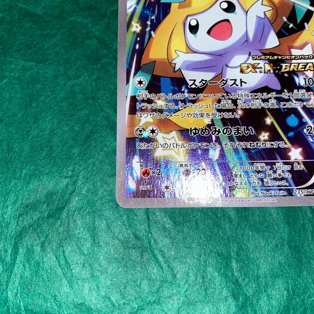 ポケモンカード　ジラーチ PROMO XY プロモ　GMP