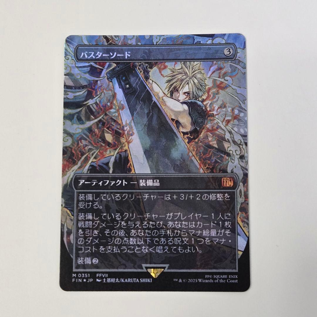 MTG バスターソード 日本語版 ボーダーレス FOIL