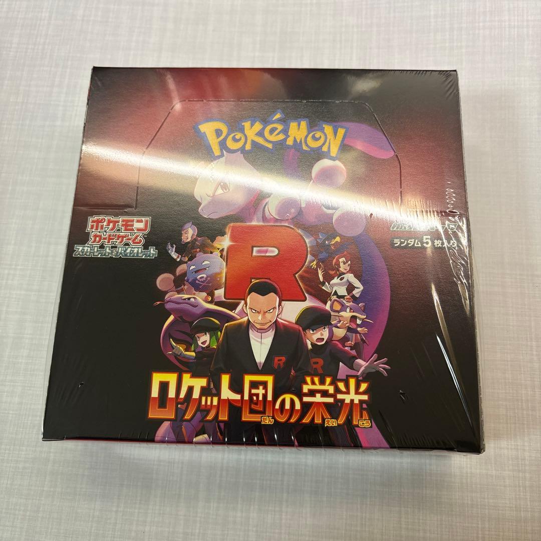 ロケット団の栄光 BOX シュリンク付き ポケモンカード