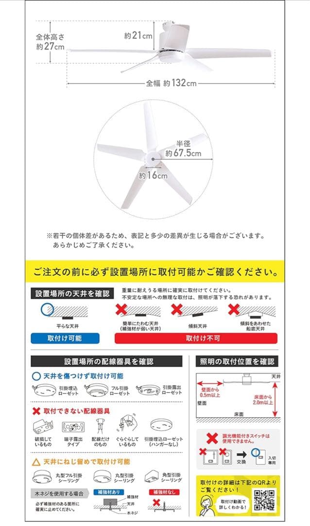 シーリングファンライト Finia（フィニア）