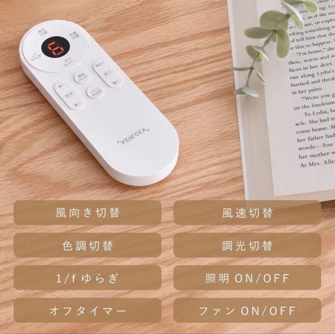 シーリングファンライト Finia（フィニア）