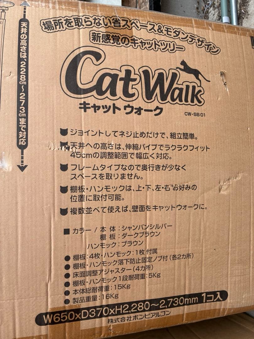 ボンビアルコン　突っ張り型キャットタワー ブラウン 高さ調整可能[大型送料込み]