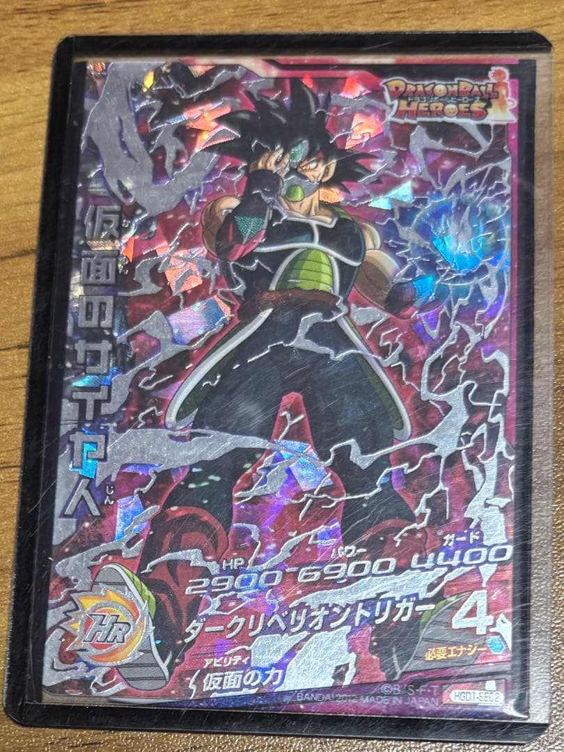スーパードラゴンボールヒーローズ 仮面のサイヤ人【銀箔】 Sec
