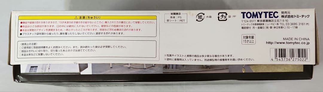 1/144 技MIX「航空基地管制塔 + 駐機場ベース」セット