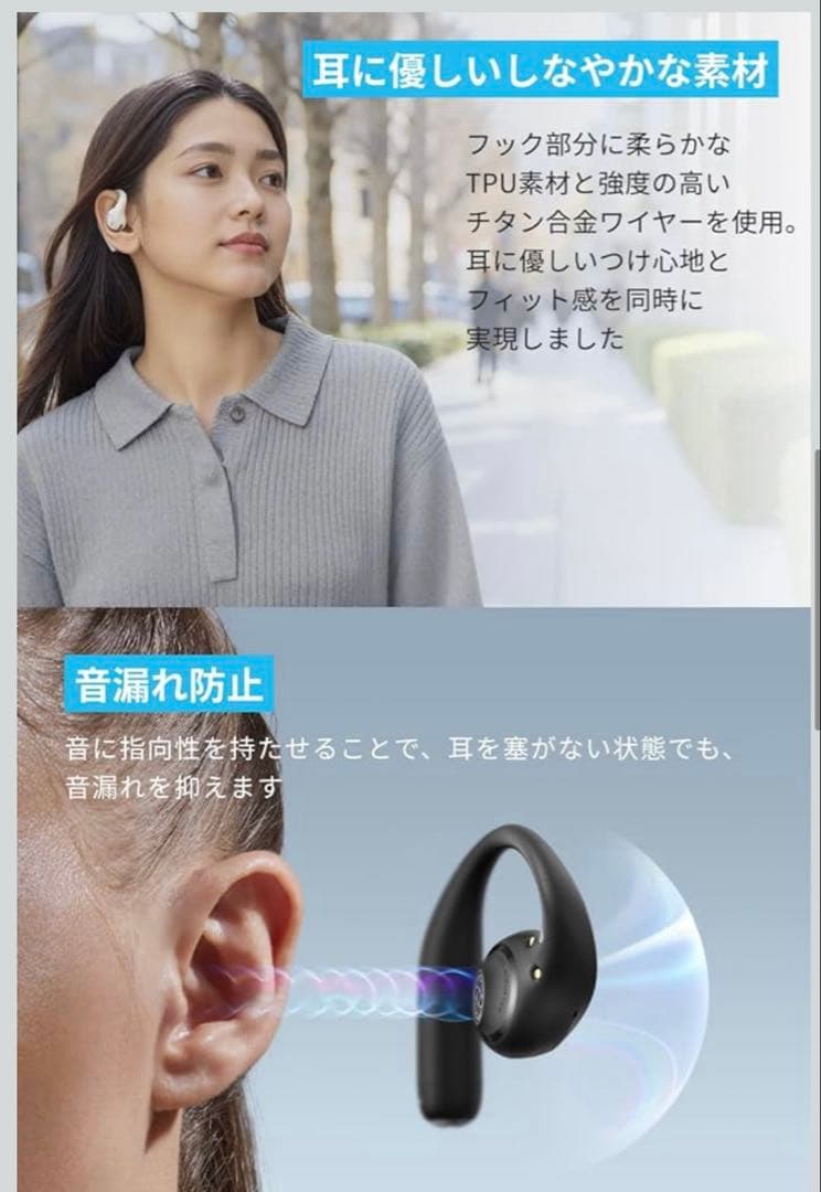 Anker Soundcore AeroFit Pro オープンイヤー型イヤホン