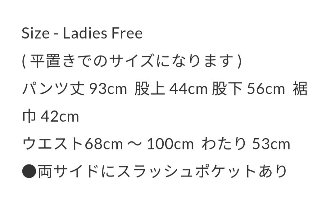 ICHI Antiquities noir サーカスパンツ ベージュ