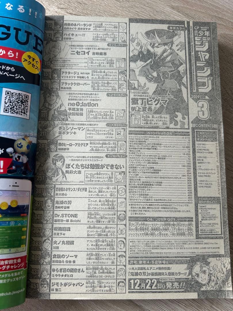 週刊少年ジャンプ まとめ売り 2019年1号チェンソーマン新連載