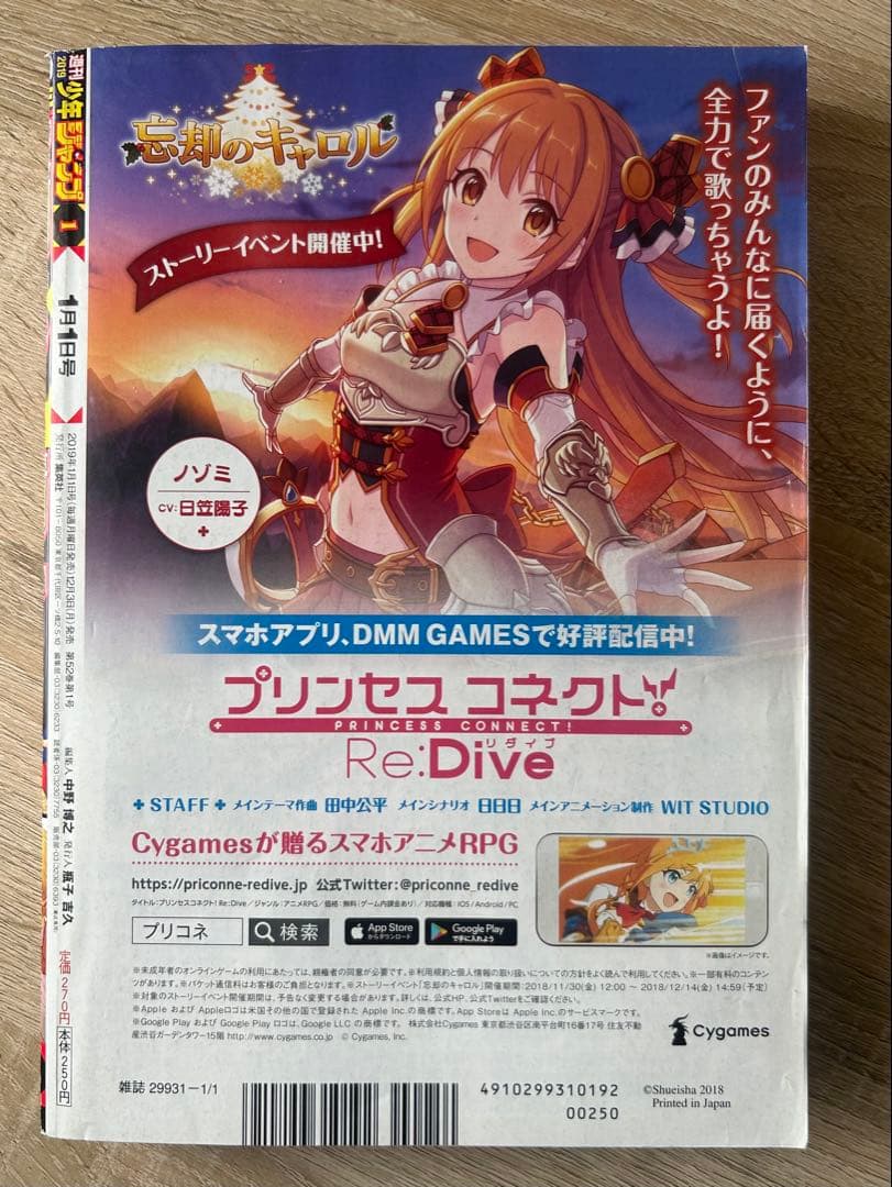 週刊少年ジャンプ まとめ売り 2019年1号チェンソーマン新連載