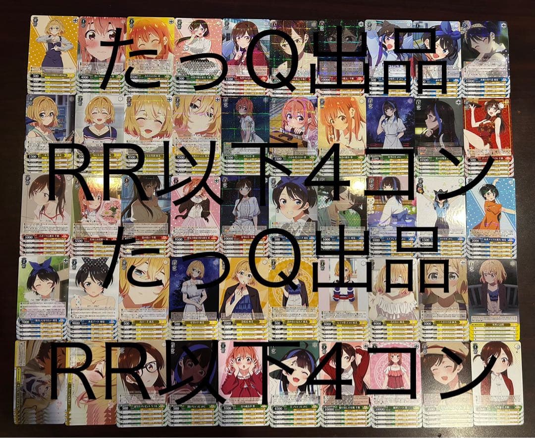 ヴァイスシュヴァルツ 彼女、お借りしますVol.2 RR以下4コン