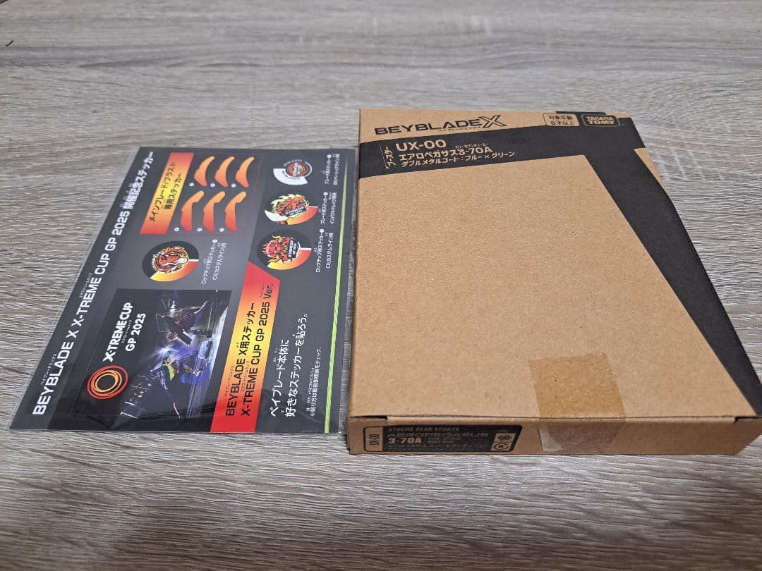 エアロペガサス3-70A【ベイブレードX】エクストリームカップ記念ステッカー付き